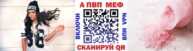 A-PVP VHQ  Купить где  Княгинино 