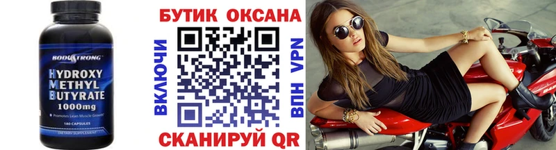 Купить где  Княгинино  БУТИРАТ GHB 