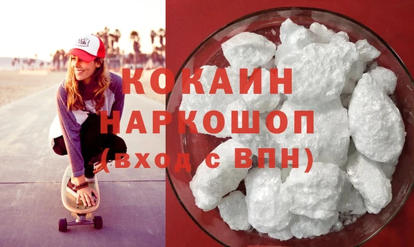 кокаин перу Нефтекумск