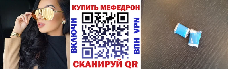 Меф мука  Купить закладки  Княгинино 