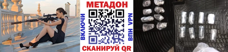 Купить где  Княгинино  МЕТАДОН белоснежный 